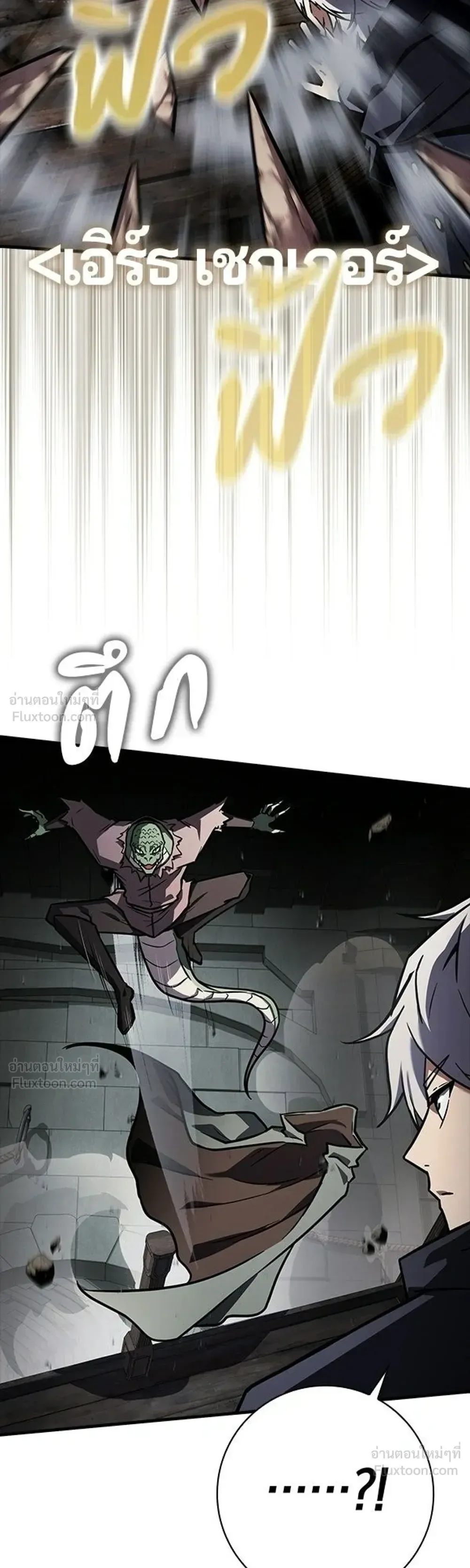 A Genius Wizard Who Breaks Boundaries ไม่มีลิมิต ชีวิตจอมเวท ตอนที่ 57 หน้า 30