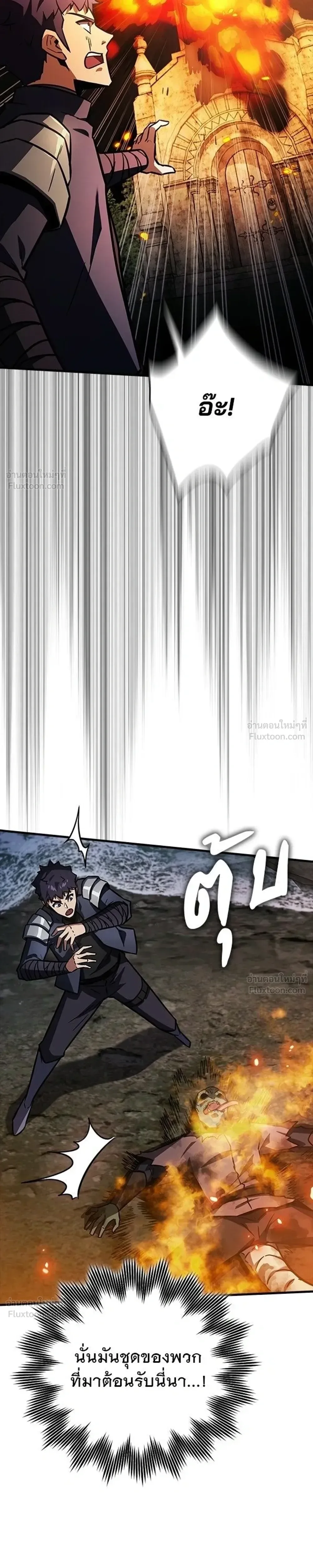 A Genius Wizard Who Breaks Boundaries ไม่มีลิมิต ชีวิตจอมเวท ตอนที่ 57 หน้า 34