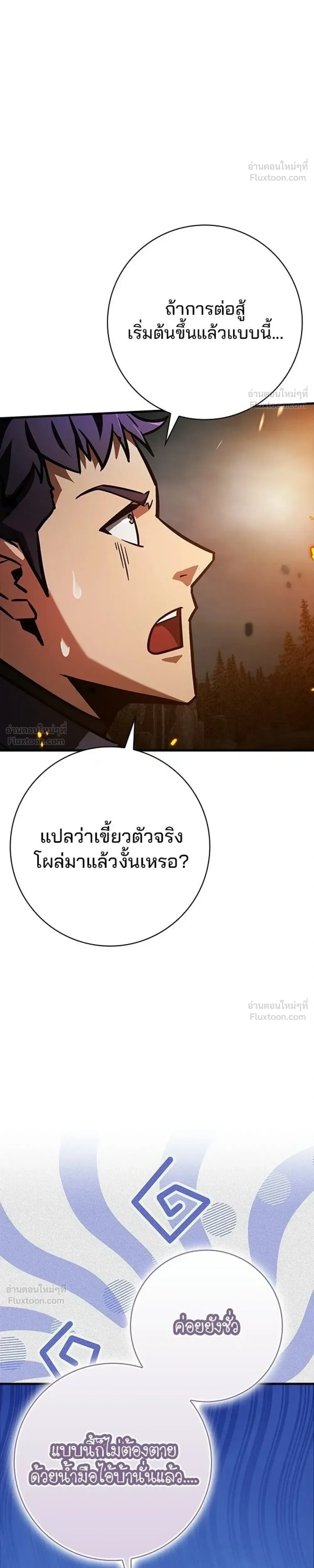 A Genius Wizard Who Breaks Boundaries ไม่มีลิมิต ชีวิตจอมเวท ตอนที่ 57 หน้า 35