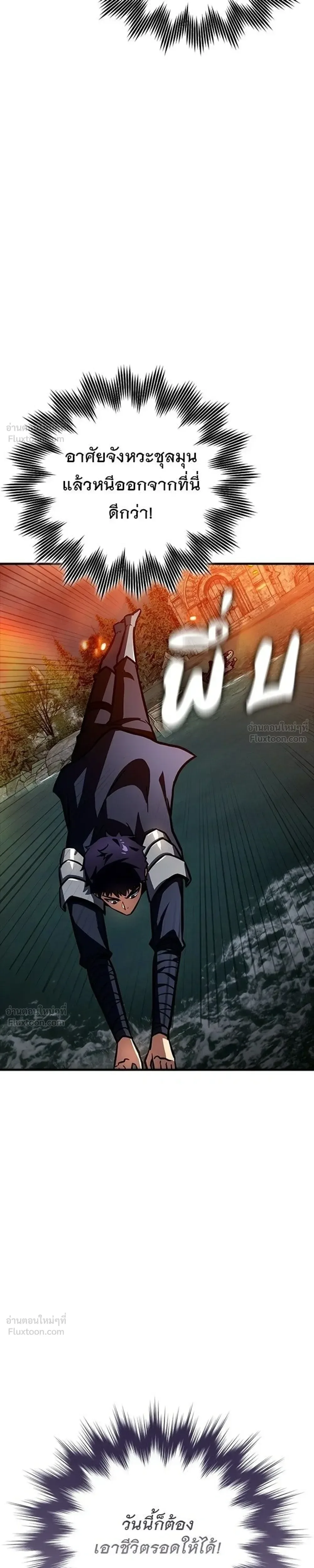 A Genius Wizard Who Breaks Boundaries ไม่มีลิมิต ชีวิตจอมเวท ตอนที่ 57 หน้า 37