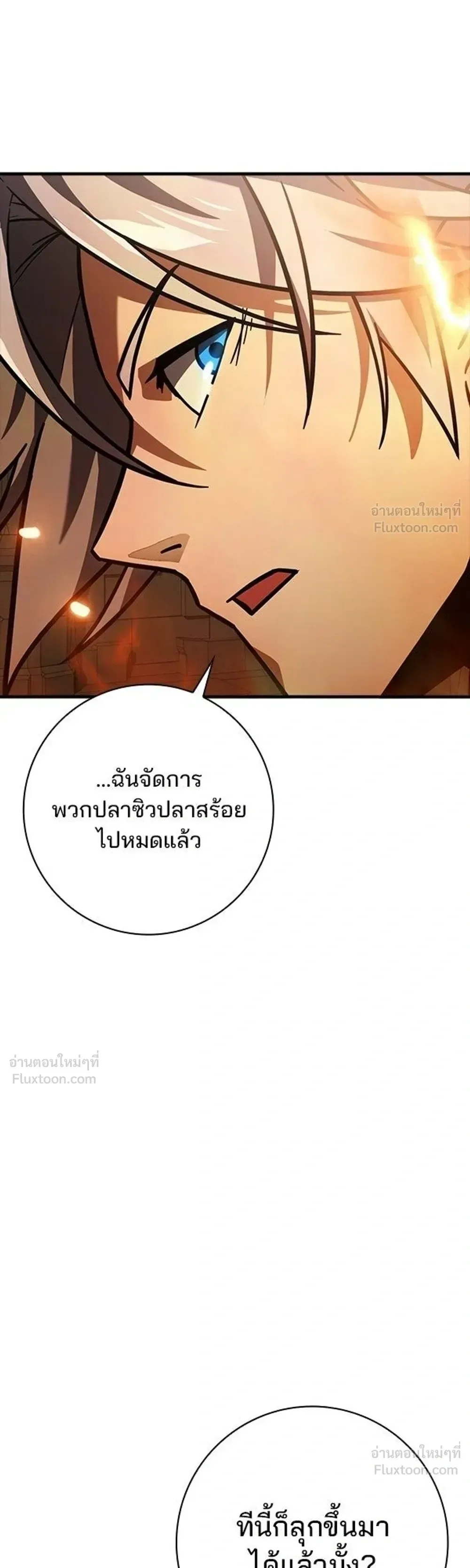 A Genius Wizard Who Breaks Boundaries ไม่มีลิมิต ชีวิตจอมเวท ตอนที่ 57 หน้า 39