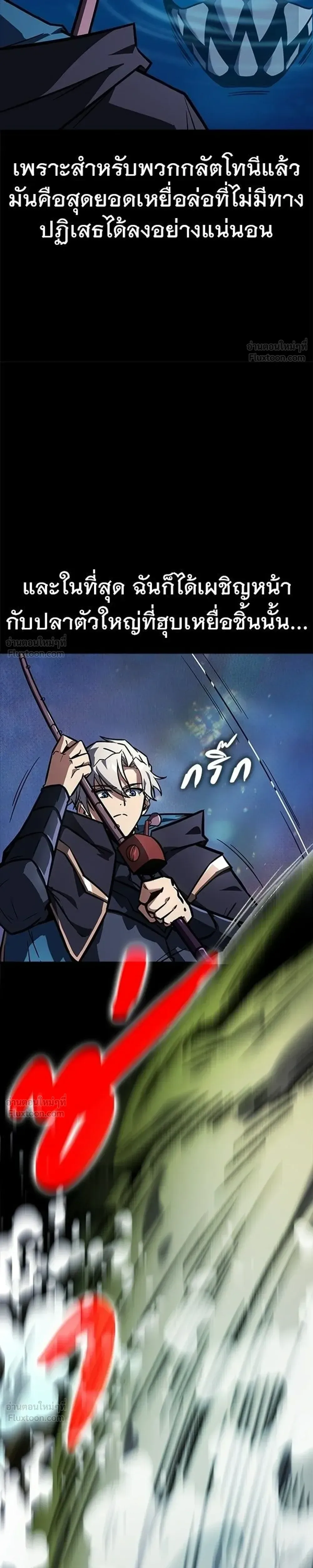 A Genius Wizard Who Breaks Boundaries ไม่มีลิมิต ชีวิตจอมเวท ตอนที่ 57 หน้า 4