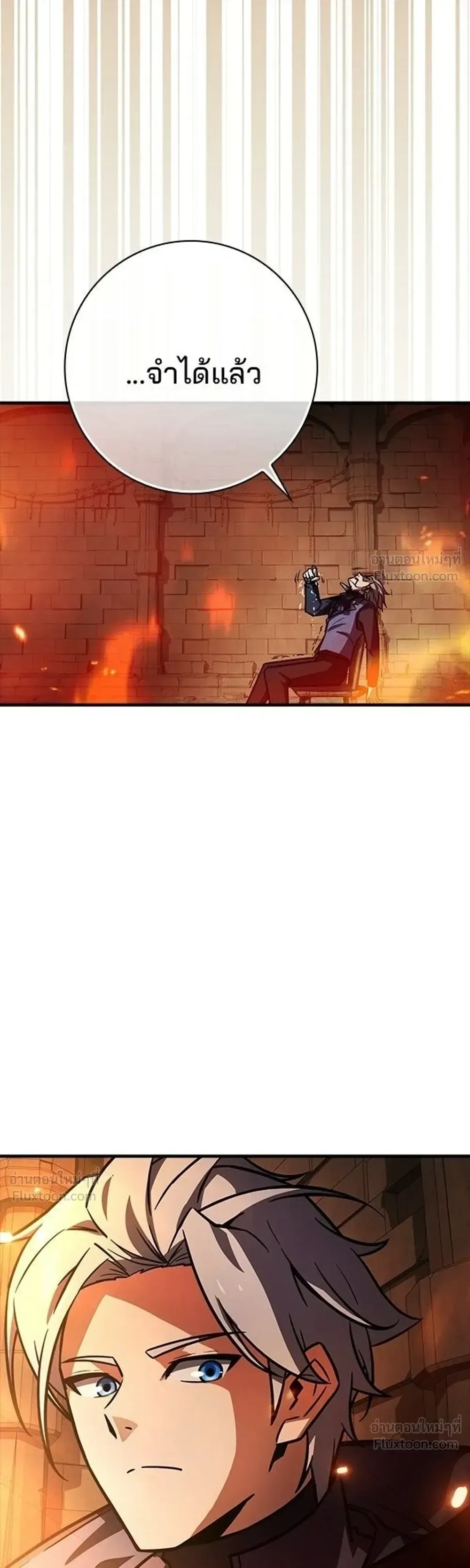 A Genius Wizard Who Breaks Boundaries ไม่มีลิมิต ชีวิตจอมเวท ตอนที่ 57 หน้า 42