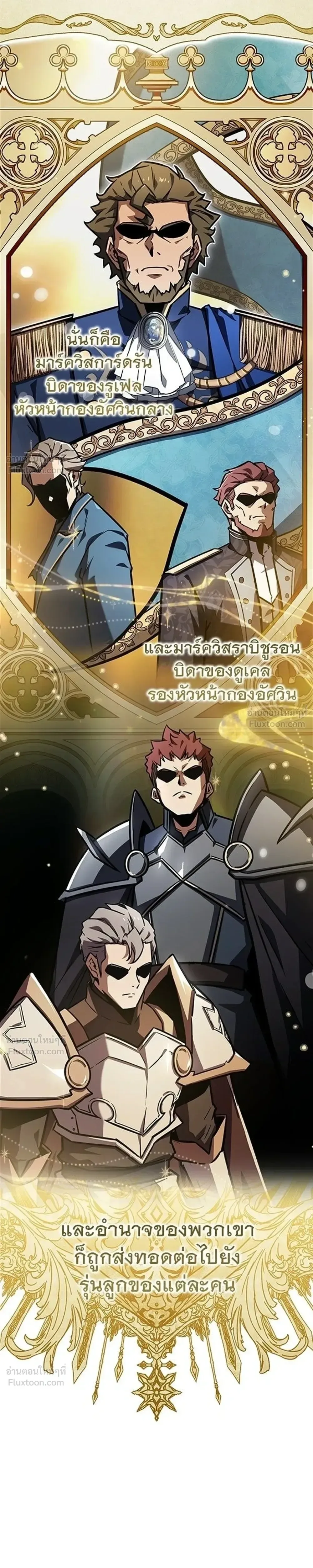 A Genius Wizard Who Breaks Boundaries ไม่มีลิมิต ชีวิตจอมเวท ตอนที่ 57 หน้า 7