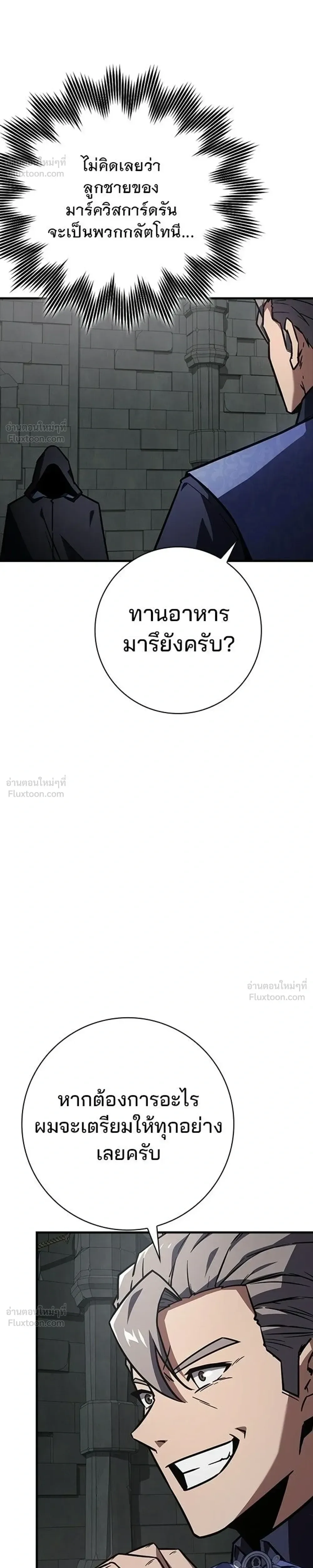 A Genius Wizard Who Breaks Boundaries ไม่มีลิมิต ชีวิตจอมเวท ตอนที่ 57 หน้า 8