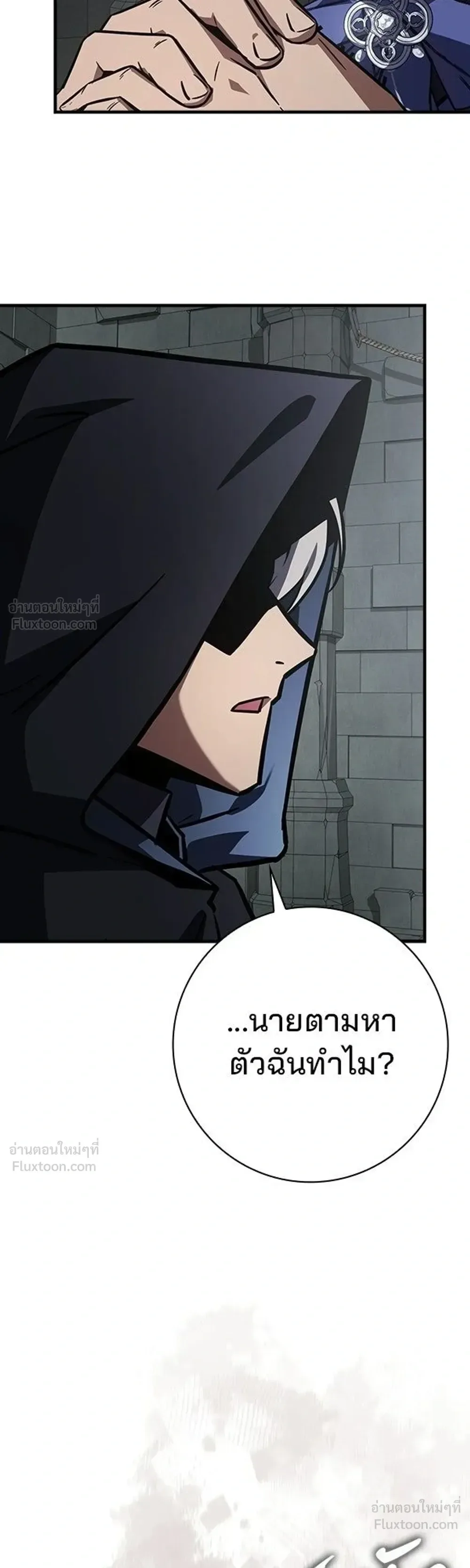 A Genius Wizard Who Breaks Boundaries ไม่มีลิมิต ชีวิตจอมเวท ตอนที่ 57 หน้า 9