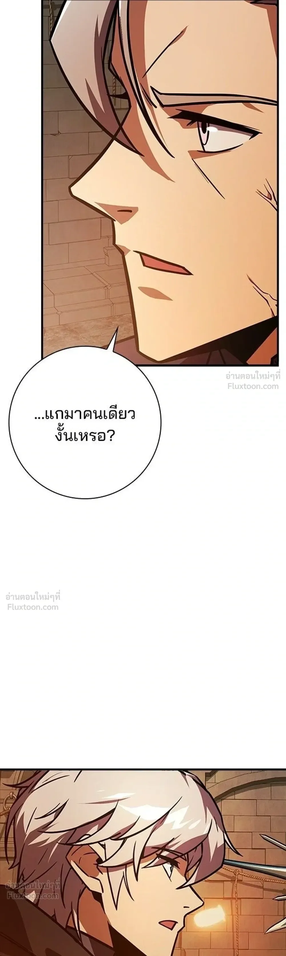 A Genius Wizard Who Breaks Boundaries ไม่มีลิมิต ชีวิตจอมเวท ตอนที่ 58 หน้า 12