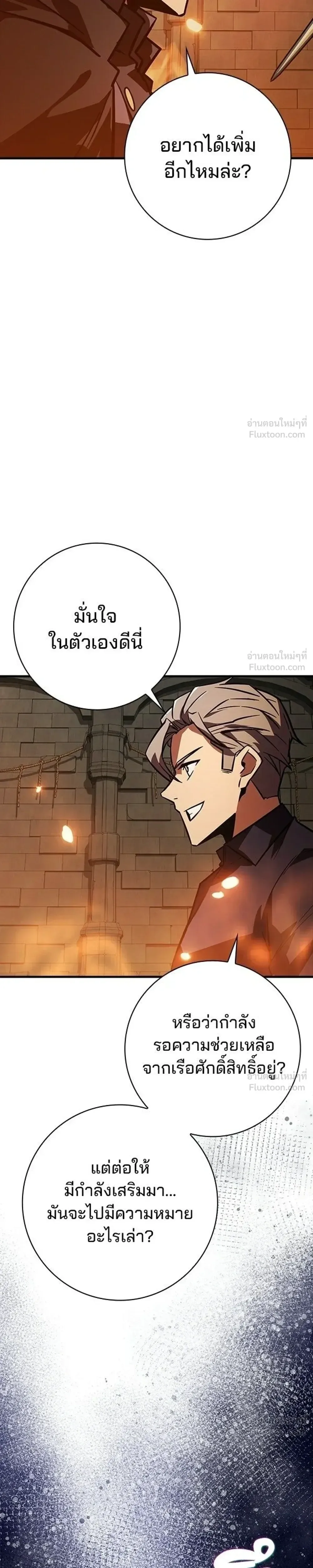 A Genius Wizard Who Breaks Boundaries ไม่มีลิมิต ชีวิตจอมเวท ตอนที่ 58 หน้า 13