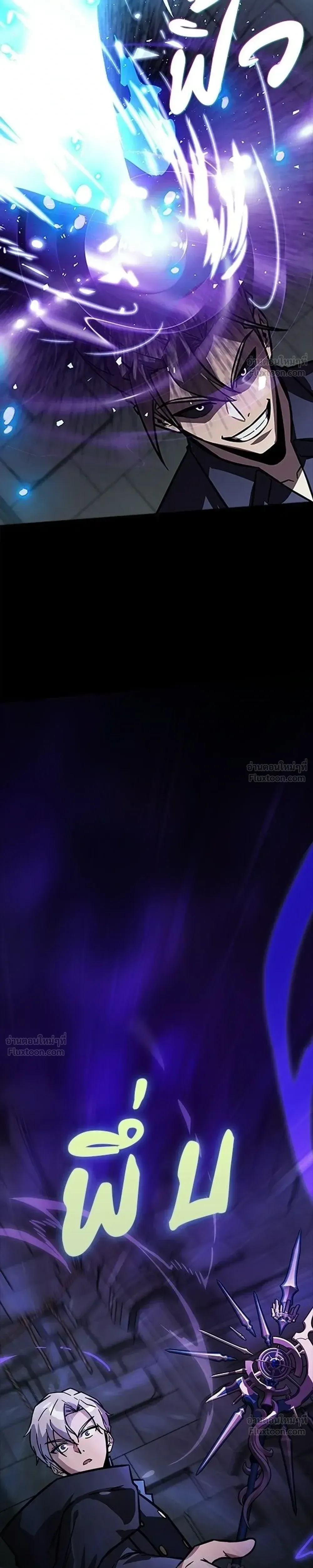 A Genius Wizard Who Breaks Boundaries ไม่มีลิมิต ชีวิตจอมเวท ตอนที่ 58 หน้า 16