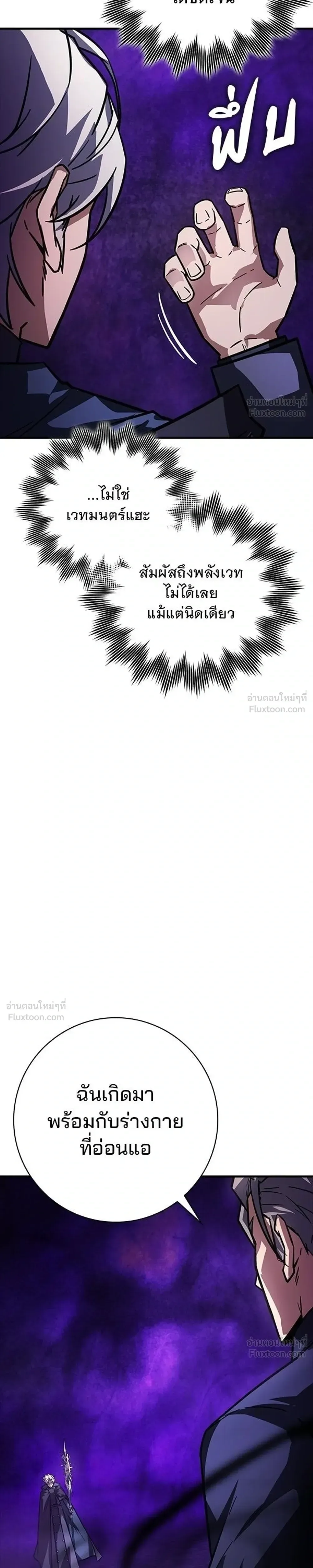 A Genius Wizard Who Breaks Boundaries ไม่มีลิมิต ชีวิตจอมเวท ตอนที่ 58 หน้า 19