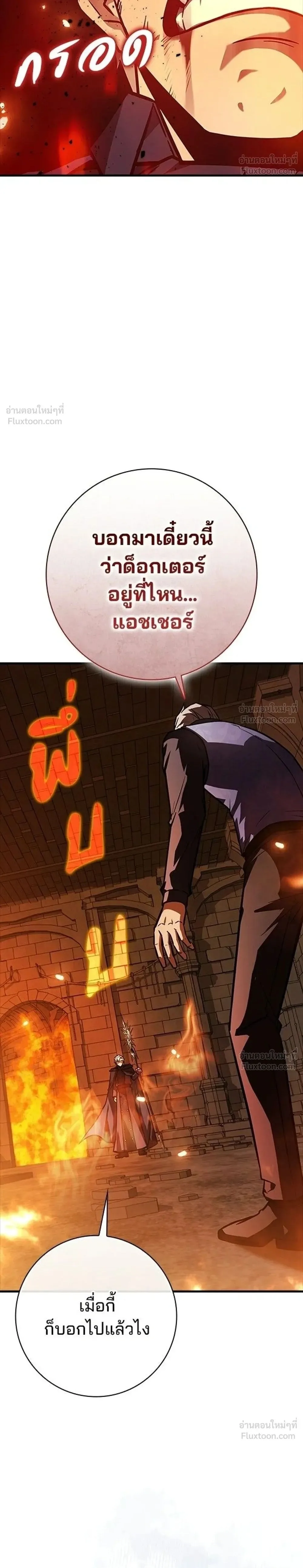 A Genius Wizard Who Breaks Boundaries ไม่มีลิมิต ชีวิตจอมเวท ตอนที่ 58 หน้า 2