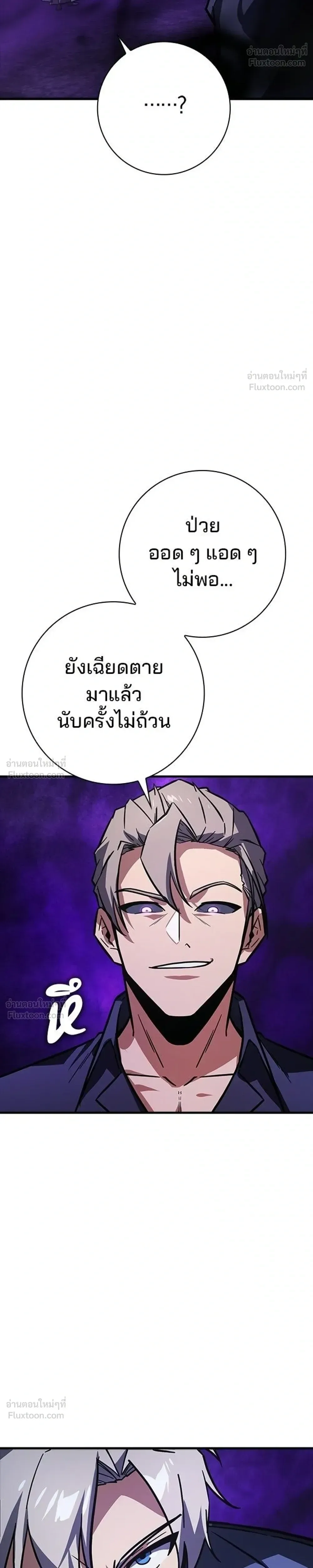A Genius Wizard Who Breaks Boundaries ไม่มีลิมิต ชีวิตจอมเวท ตอนที่ 58 หน้า 20