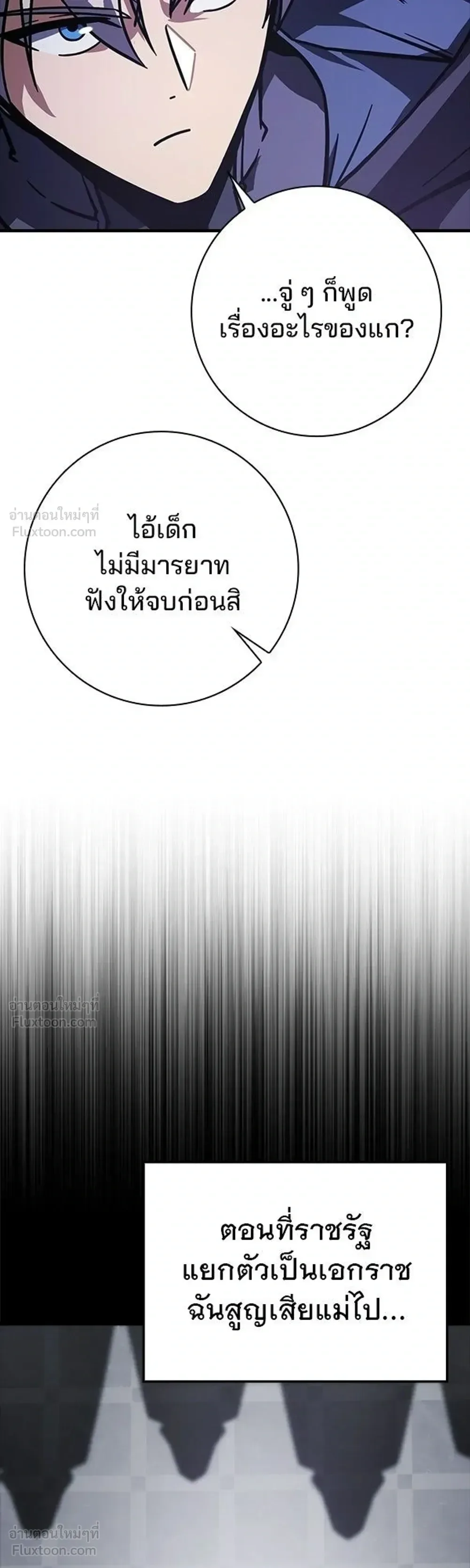 A Genius Wizard Who Breaks Boundaries ไม่มีลิมิต ชีวิตจอมเวท ตอนที่ 58 หน้า 21