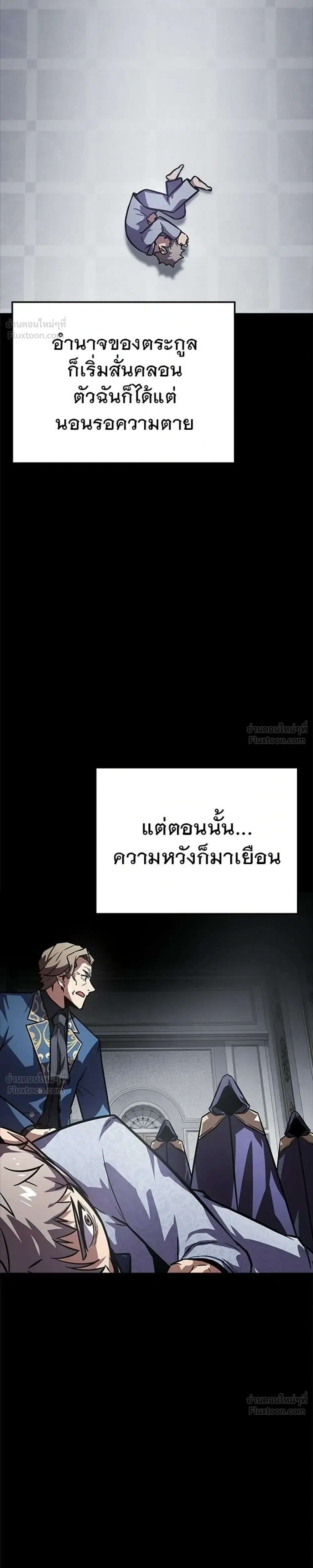 A Genius Wizard Who Breaks Boundaries ไม่มีลิมิต ชีวิตจอมเวท ตอนที่ 58 หน้า 22
