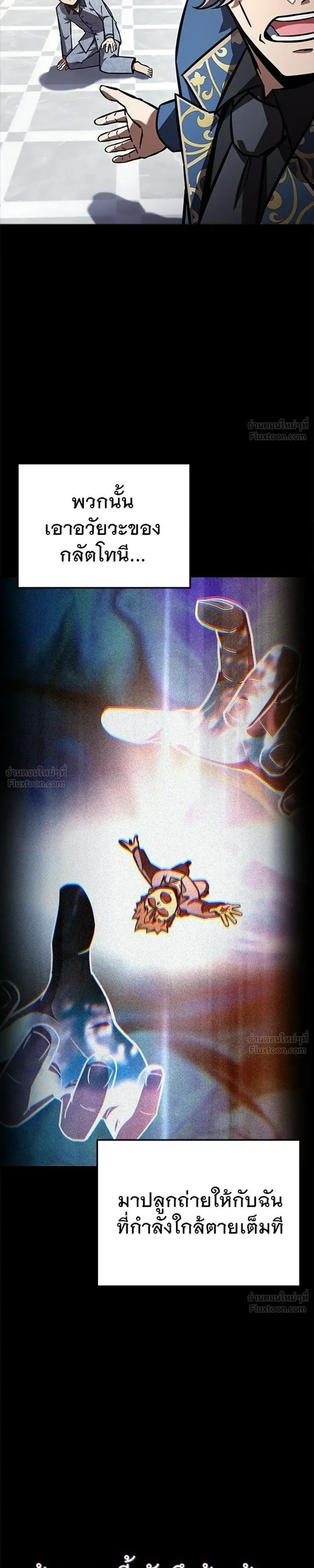 A Genius Wizard Who Breaks Boundaries ไม่มีลิมิต ชีวิตจอมเวท ตอนที่ 58 หน้า 25