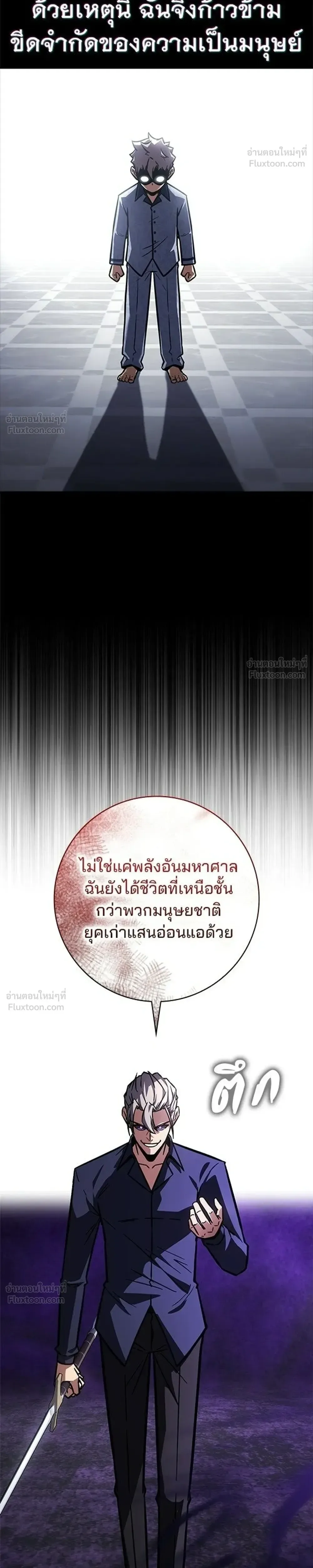 A Genius Wizard Who Breaks Boundaries ไม่มีลิมิต ชีวิตจอมเวท ตอนที่ 58 หน้า 26