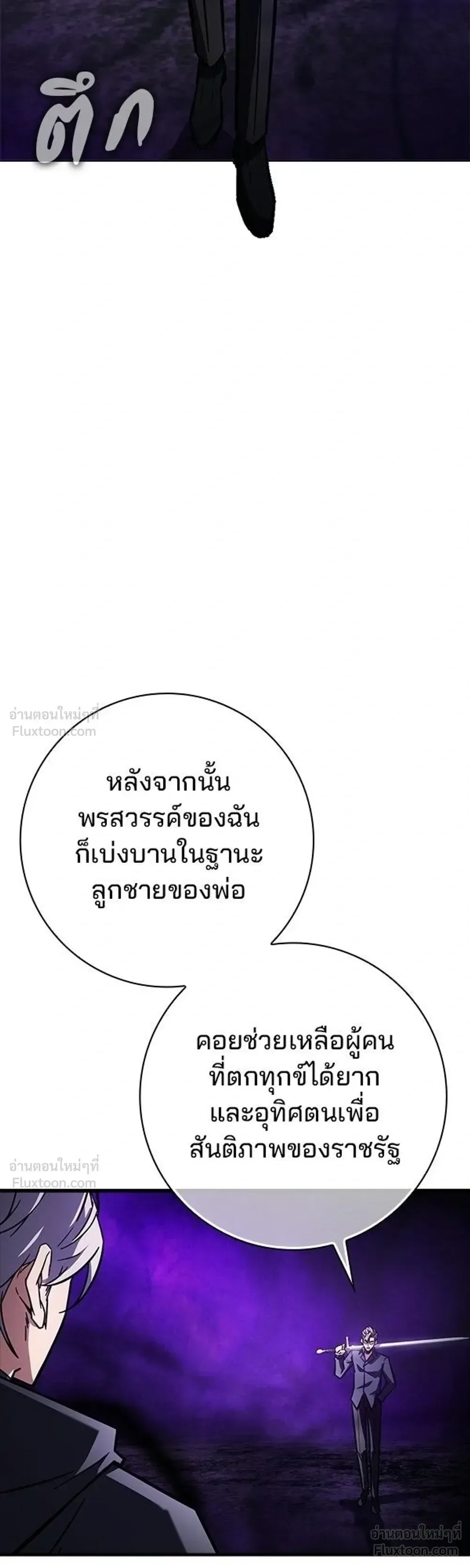 A Genius Wizard Who Breaks Boundaries ไม่มีลิมิต ชีวิตจอมเวท ตอนที่ 58 หน้า 27
