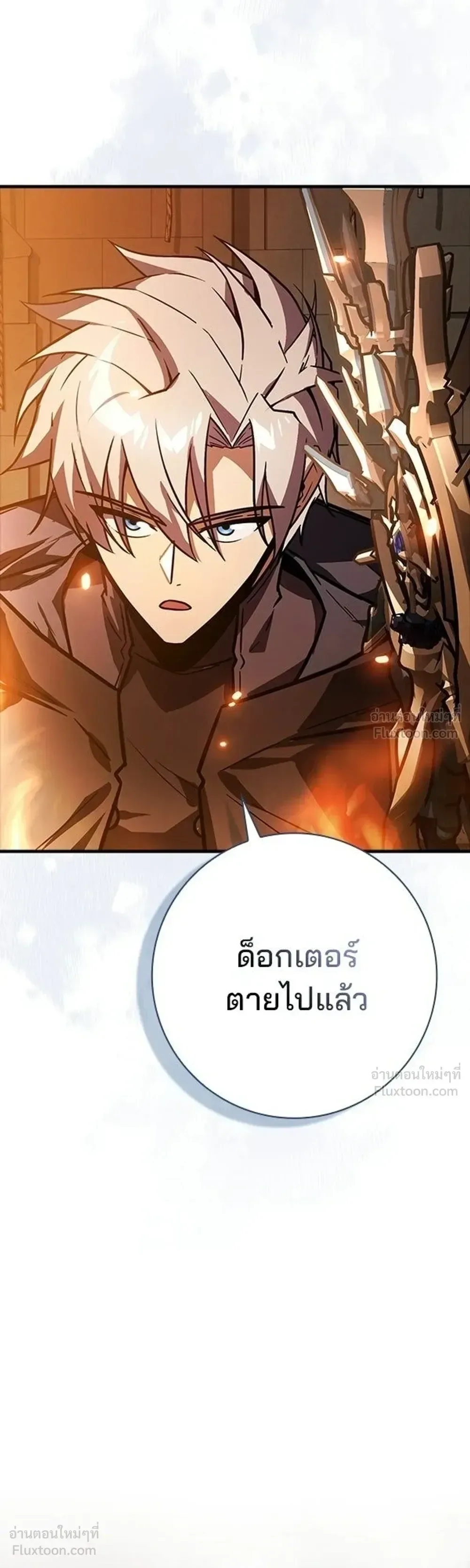 A Genius Wizard Who Breaks Boundaries ไม่มีลิมิต ชีวิตจอมเวท ตอนที่ 58 หน้า 3