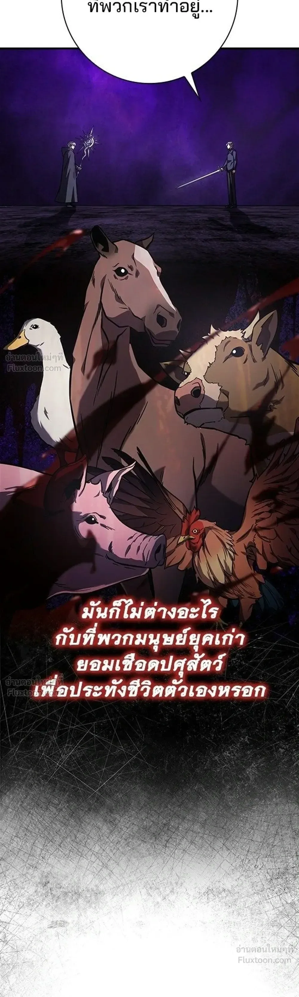 A Genius Wizard Who Breaks Boundaries ไม่มีลิมิต ชีวิตจอมเวท ตอนที่ 58 หน้า 30