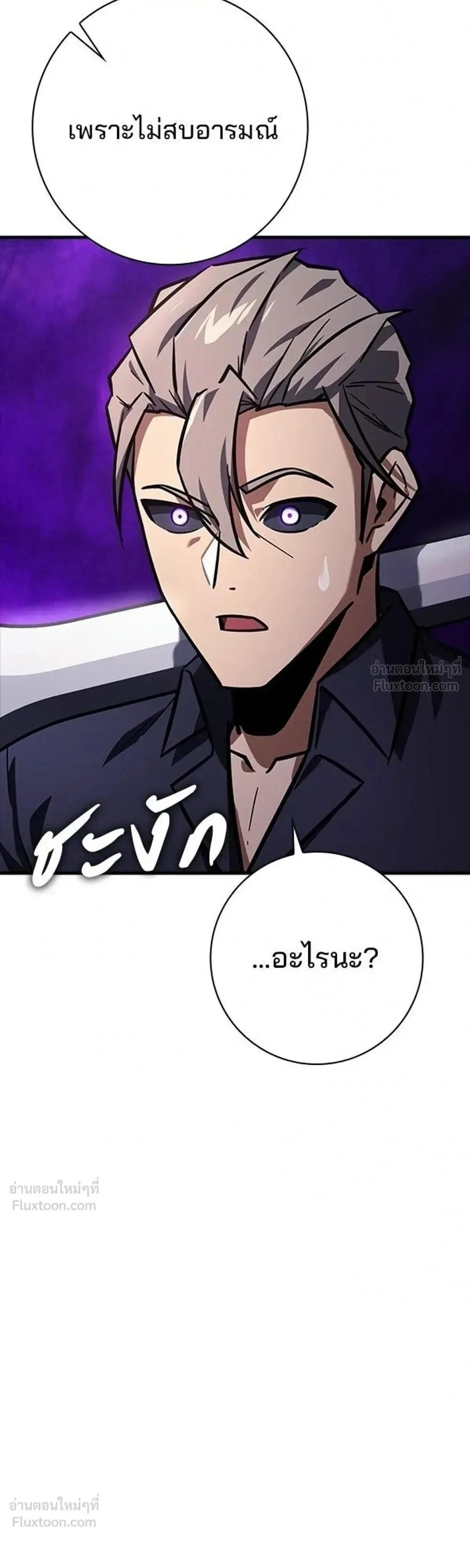 A Genius Wizard Who Breaks Boundaries ไม่มีลิมิต ชีวิตจอมเวท ตอนที่ 58 หน้า 33