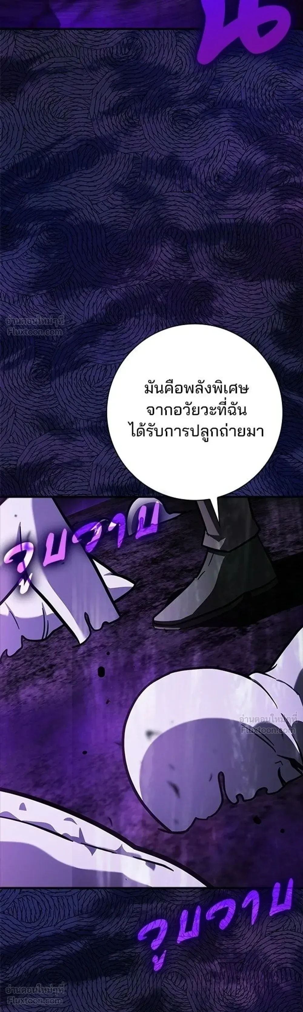 A Genius Wizard Who Breaks Boundaries ไม่มีลิมิต ชีวิตจอมเวท ตอนที่ 58 หน้า 36
