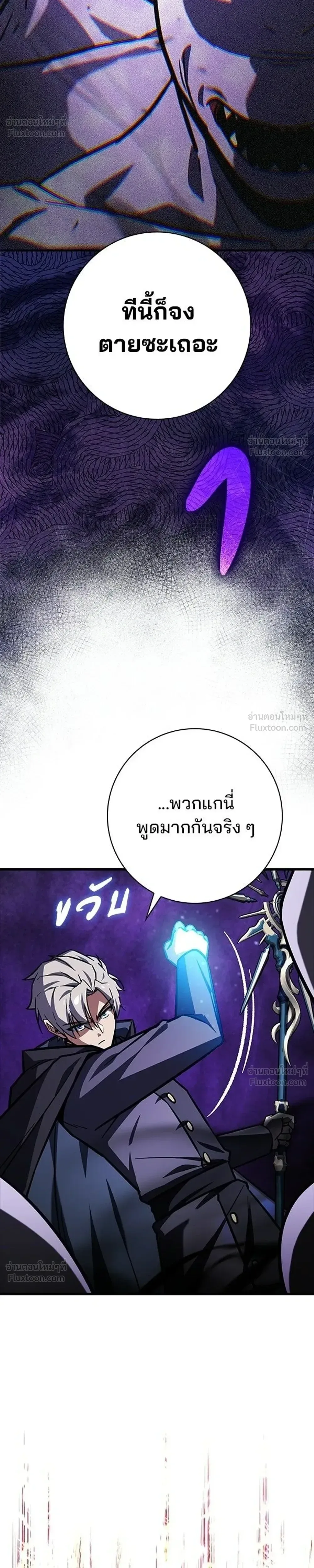 A Genius Wizard Who Breaks Boundaries ไม่มีลิมิต ชีวิตจอมเวท ตอนที่ 58 หน้า 38