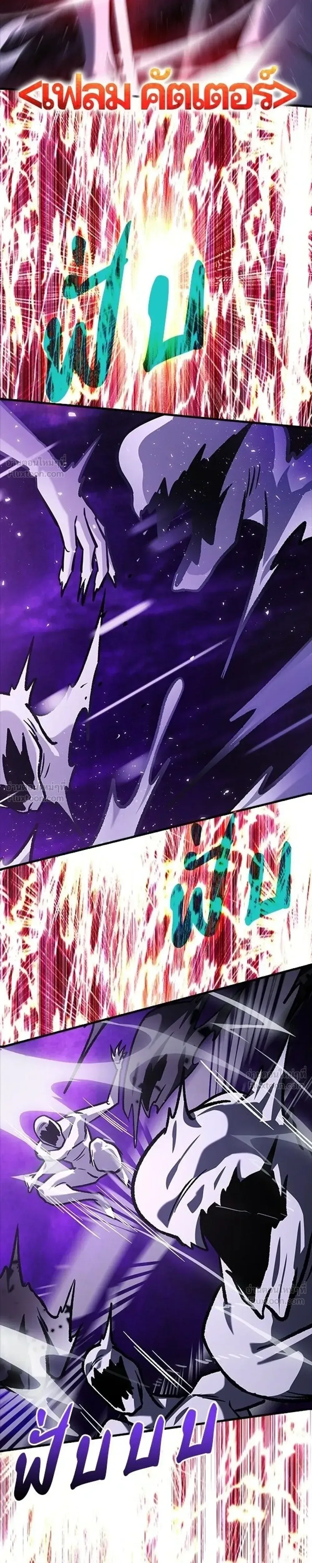 A Genius Wizard Who Breaks Boundaries ไม่มีลิมิต ชีวิตจอมเวท ตอนที่ 58 หน้า 40