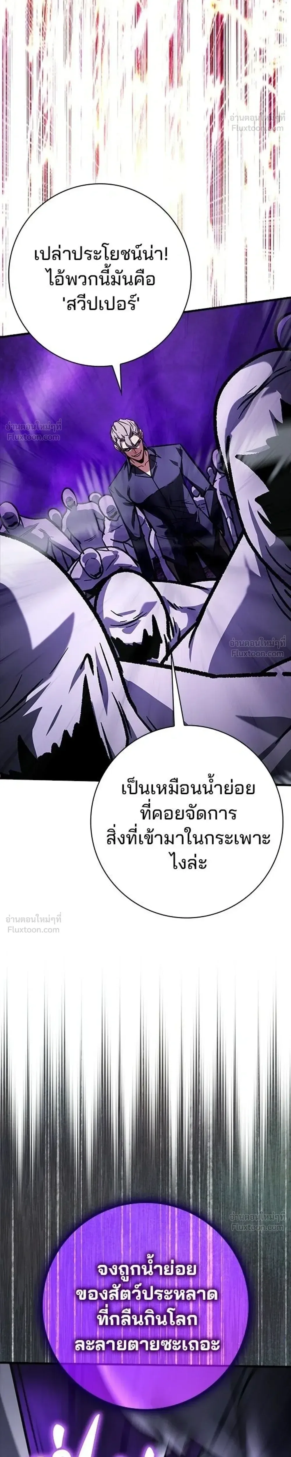 A Genius Wizard Who Breaks Boundaries ไม่มีลิมิต ชีวิตจอมเวท ตอนที่ 58 หน้า 41