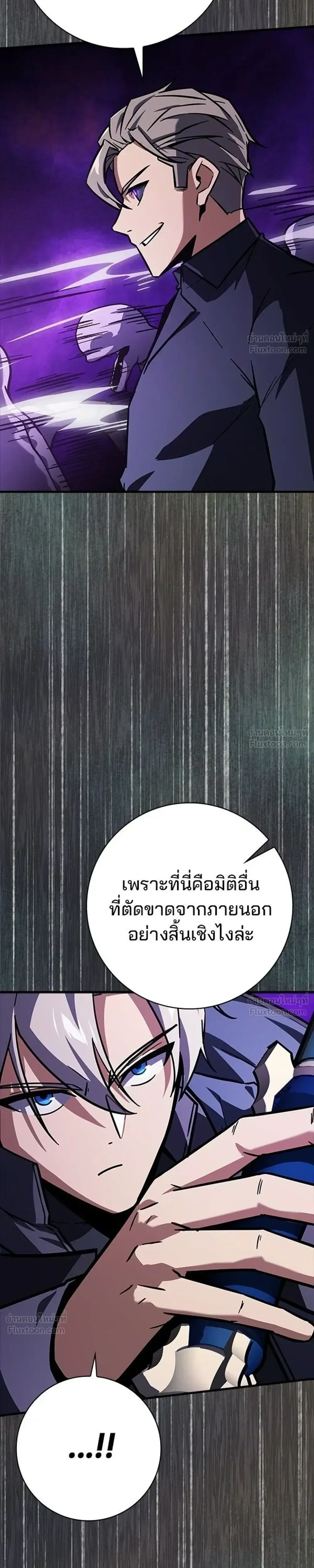 A Genius Wizard Who Breaks Boundaries ไม่มีลิมิต ชีวิตจอมเวท ตอนที่ 58 หน้า 43