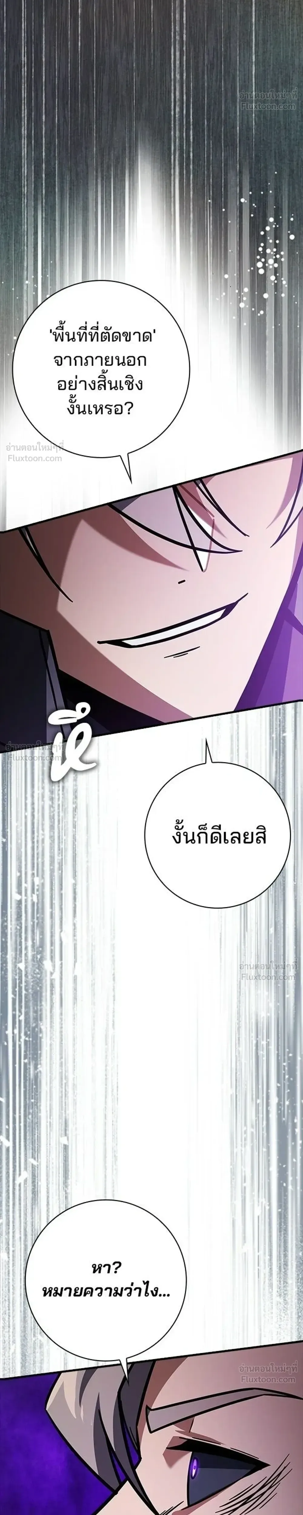 A Genius Wizard Who Breaks Boundaries ไม่มีลิมิต ชีวิตจอมเวท ตอนที่ 58 หน้า 44