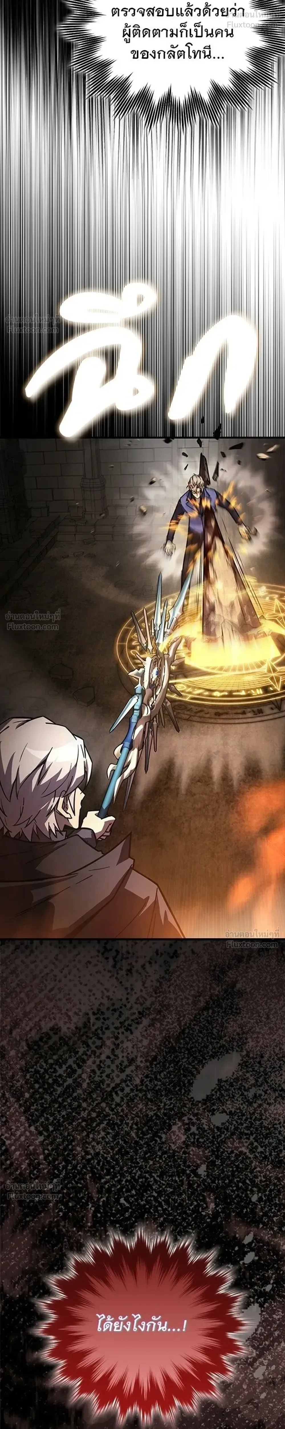 A Genius Wizard Who Breaks Boundaries ไม่มีลิมิต ชีวิตจอมเวท ตอนที่ 58 หน้า 5