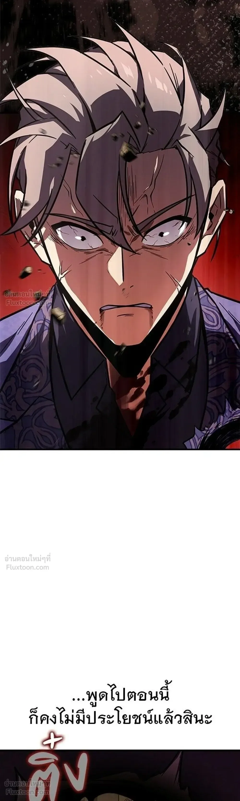 A Genius Wizard Who Breaks Boundaries ไม่มีลิมิต ชีวิตจอมเวท ตอนที่ 58 หน้า 6