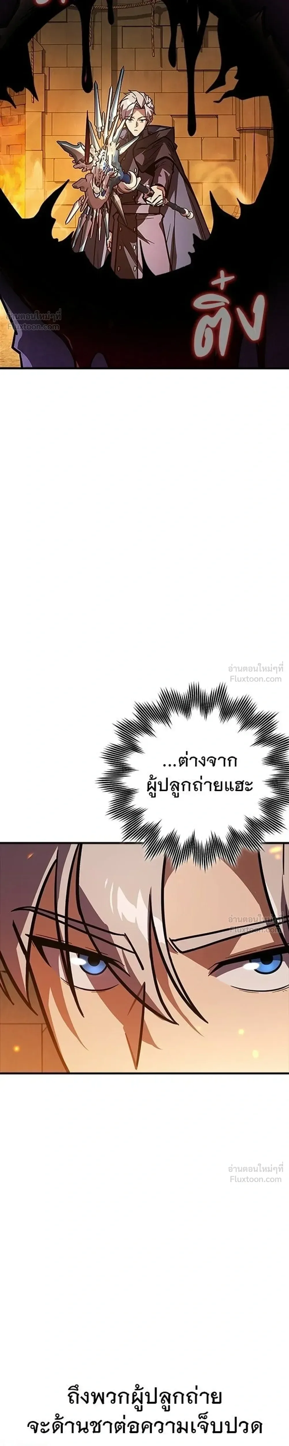 A Genius Wizard Who Breaks Boundaries ไม่มีลิมิต ชีวิตจอมเวท ตอนที่ 58 หน้า 7
