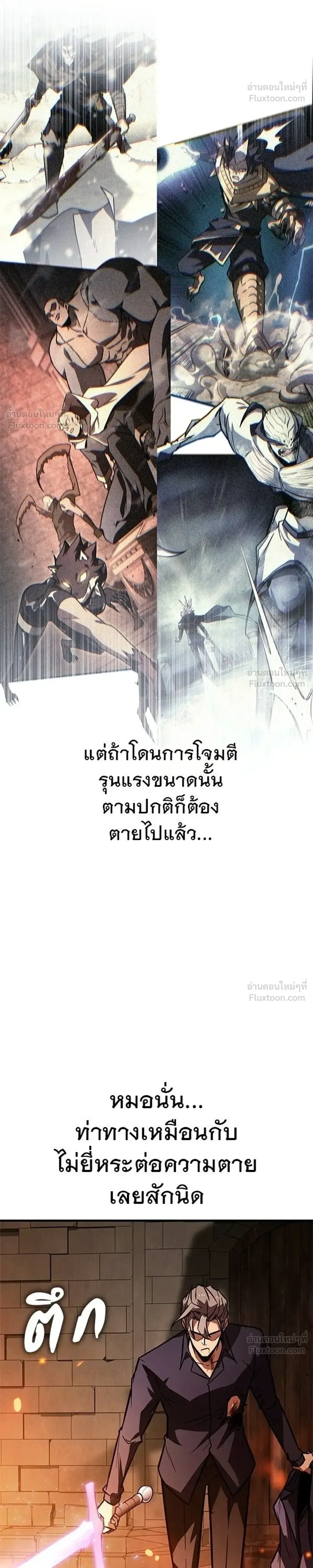 A Genius Wizard Who Breaks Boundaries ไม่มีลิมิต ชีวิตจอมเวท ตอนที่ 58 หน้า 8