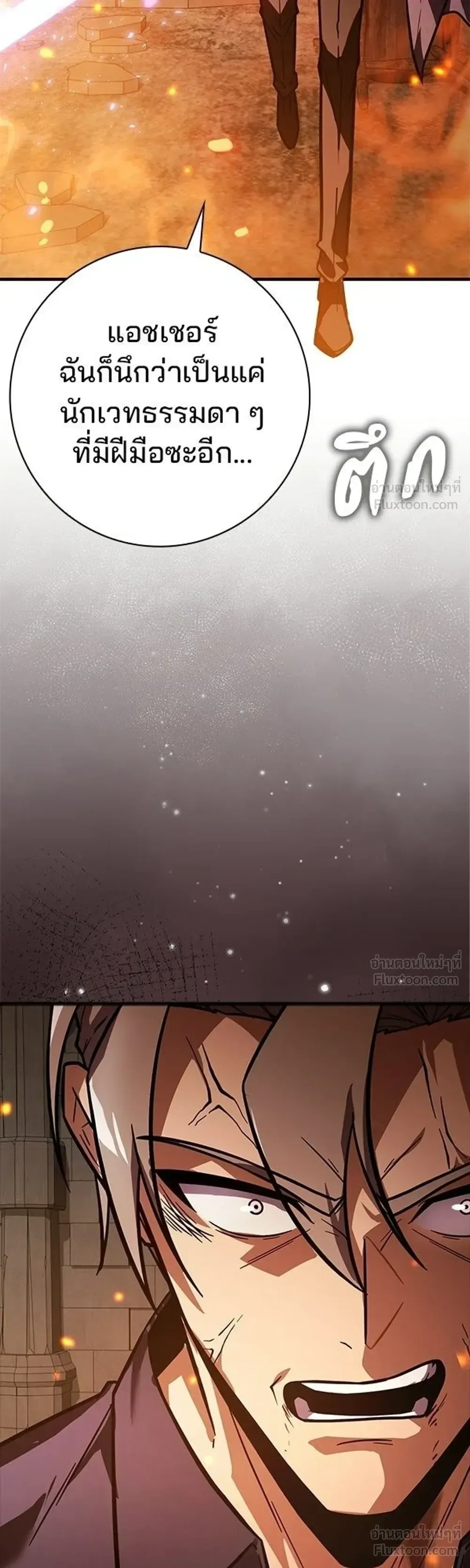 A Genius Wizard Who Breaks Boundaries ไม่มีลิมิต ชีวิตจอมเวท ตอนที่ 58 หน้า 9