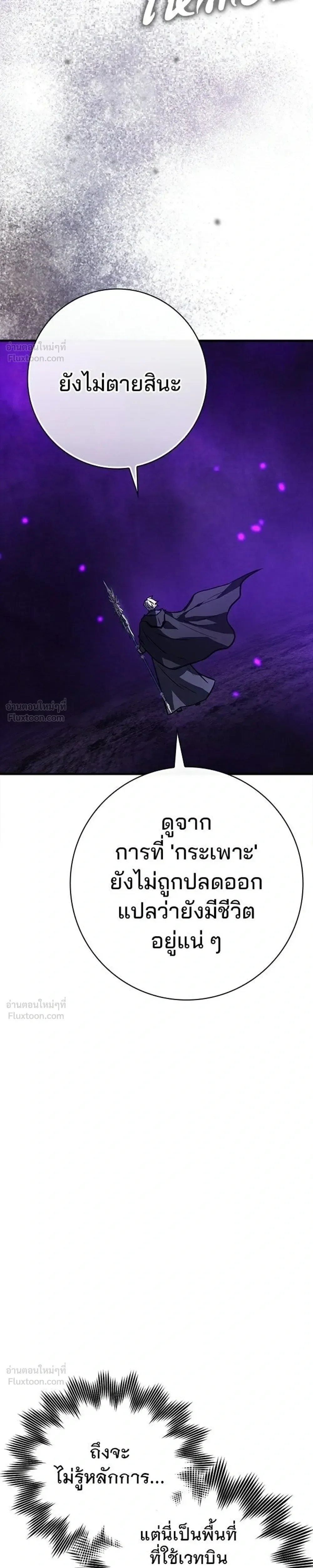 A Genius Wizard Who Breaks Boundaries ไม่มีลิมิต ชีวิตจอมเวท ตอนที่ 59 หน้า 10