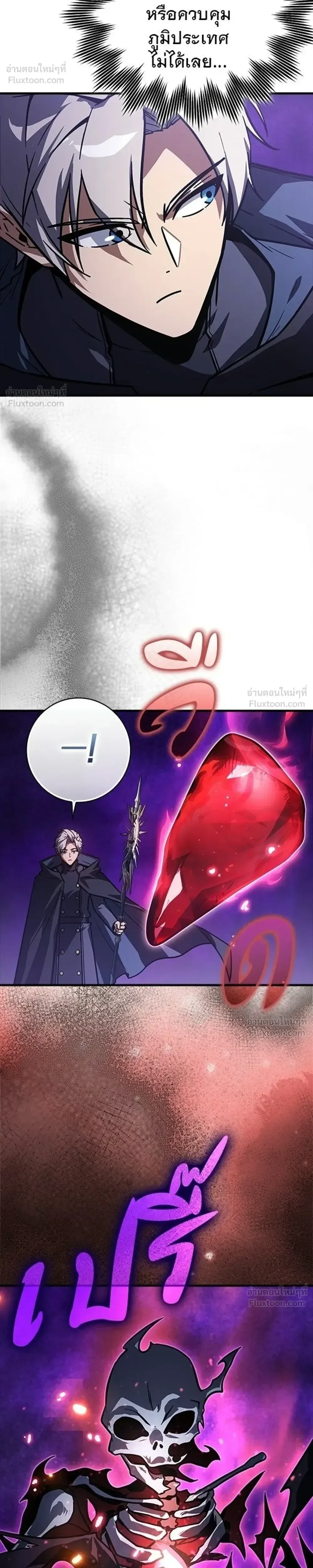 A Genius Wizard Who Breaks Boundaries ไม่มีลิมิต ชีวิตจอมเวท ตอนที่ 59 หน้า 11
