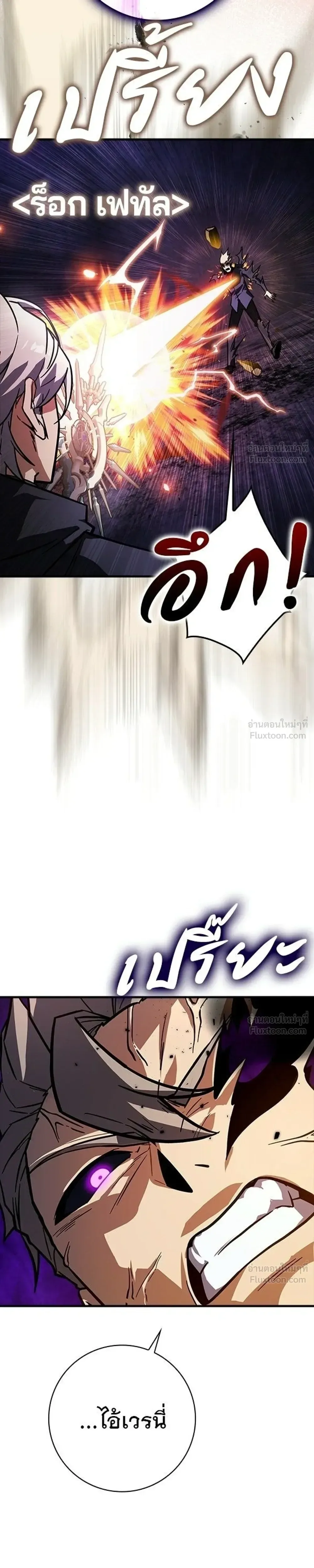 A Genius Wizard Who Breaks Boundaries ไม่มีลิมิต ชีวิตจอมเวท ตอนที่ 59 หน้า 13
