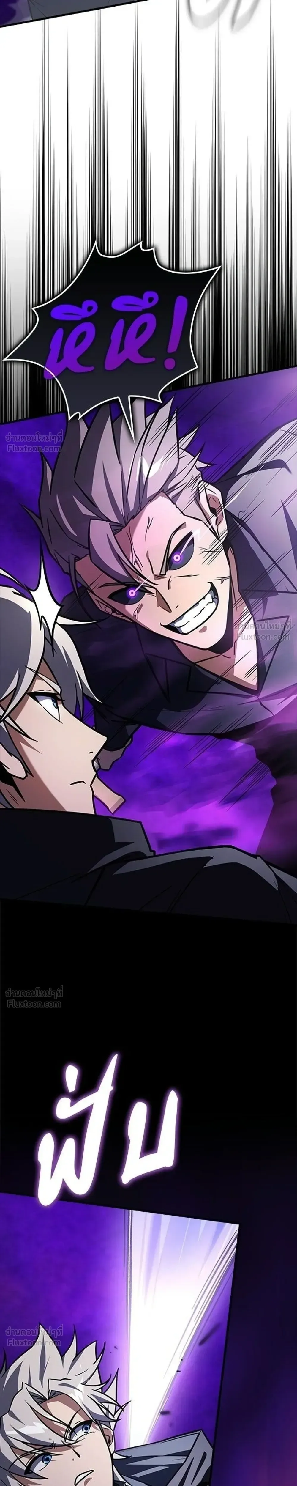 A Genius Wizard Who Breaks Boundaries ไม่มีลิมิต ชีวิตจอมเวท ตอนที่ 59 หน้า 19