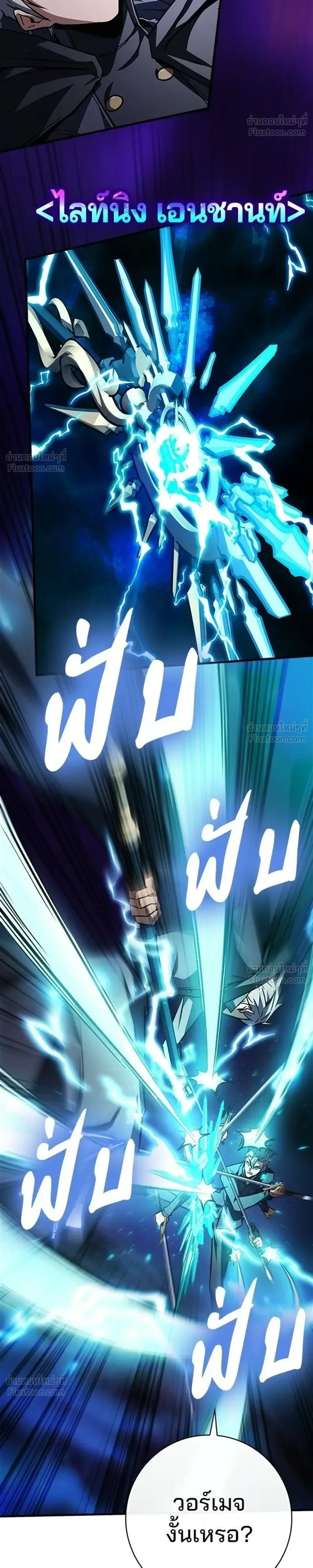 A Genius Wizard Who Breaks Boundaries ไม่มีลิมิต ชีวิตจอมเวท ตอนที่ 59 หน้า 20