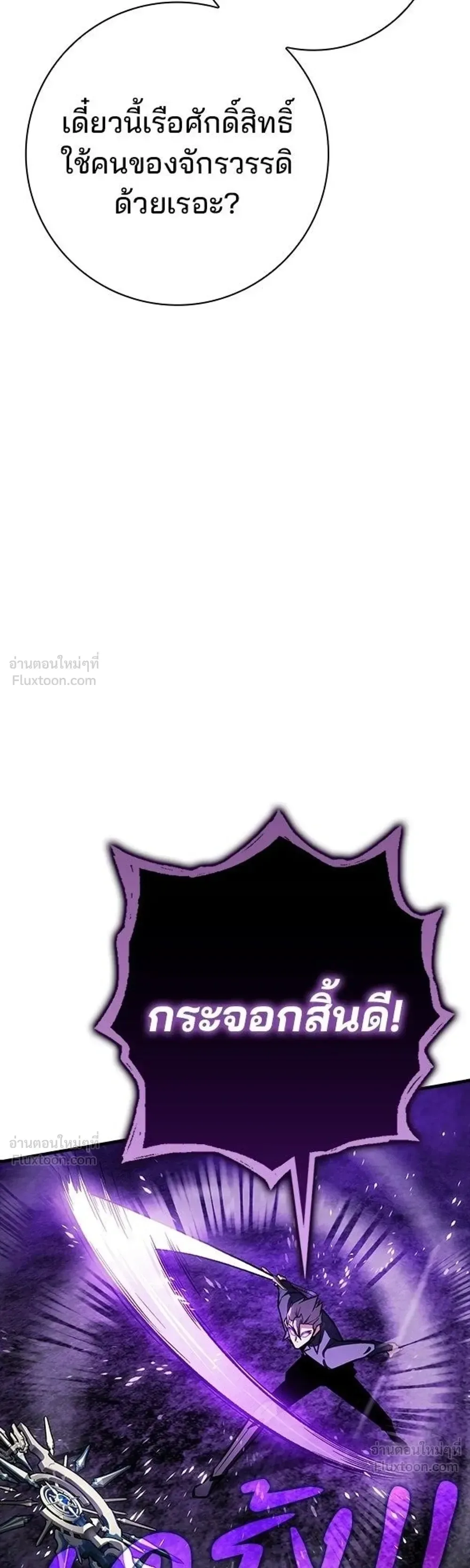 A Genius Wizard Who Breaks Boundaries ไม่มีลิมิต ชีวิตจอมเวท ตอนที่ 59 หน้า 21