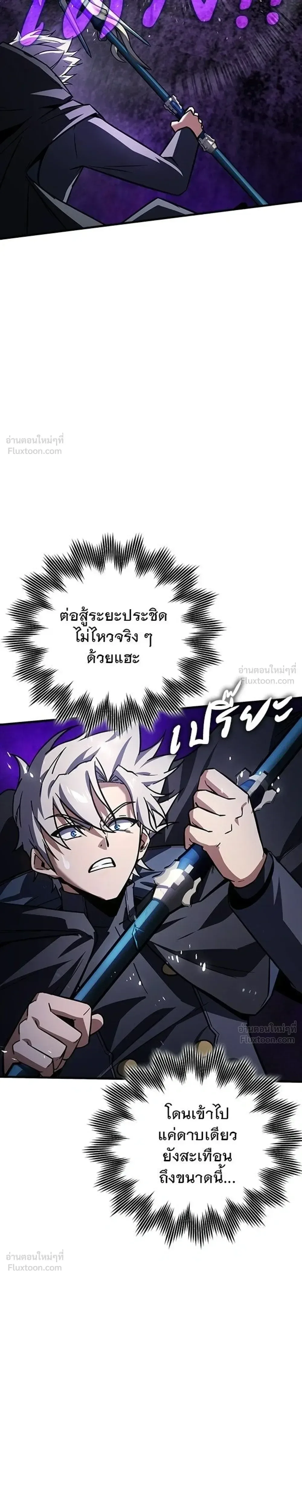 A Genius Wizard Who Breaks Boundaries ไม่มีลิมิต ชีวิตจอมเวท ตอนที่ 59 หน้า 22