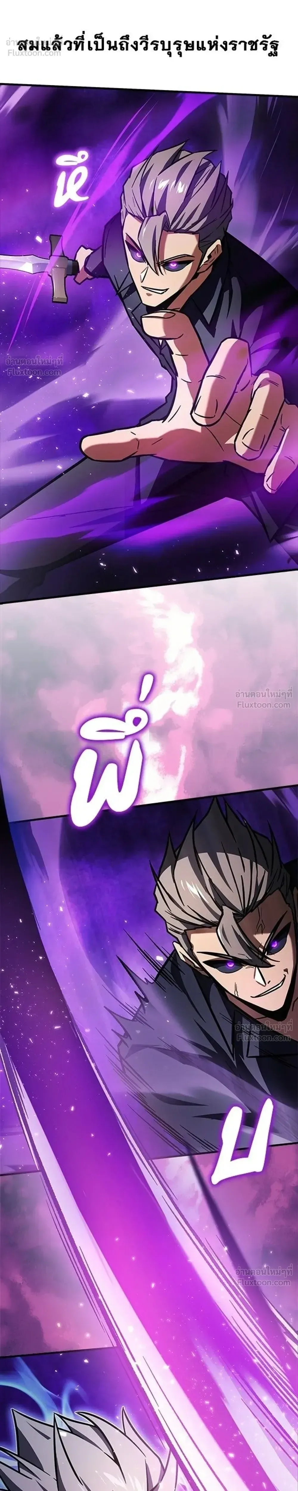 A Genius Wizard Who Breaks Boundaries ไม่มีลิมิต ชีวิตจอมเวท ตอนที่ 59 หน้า 23