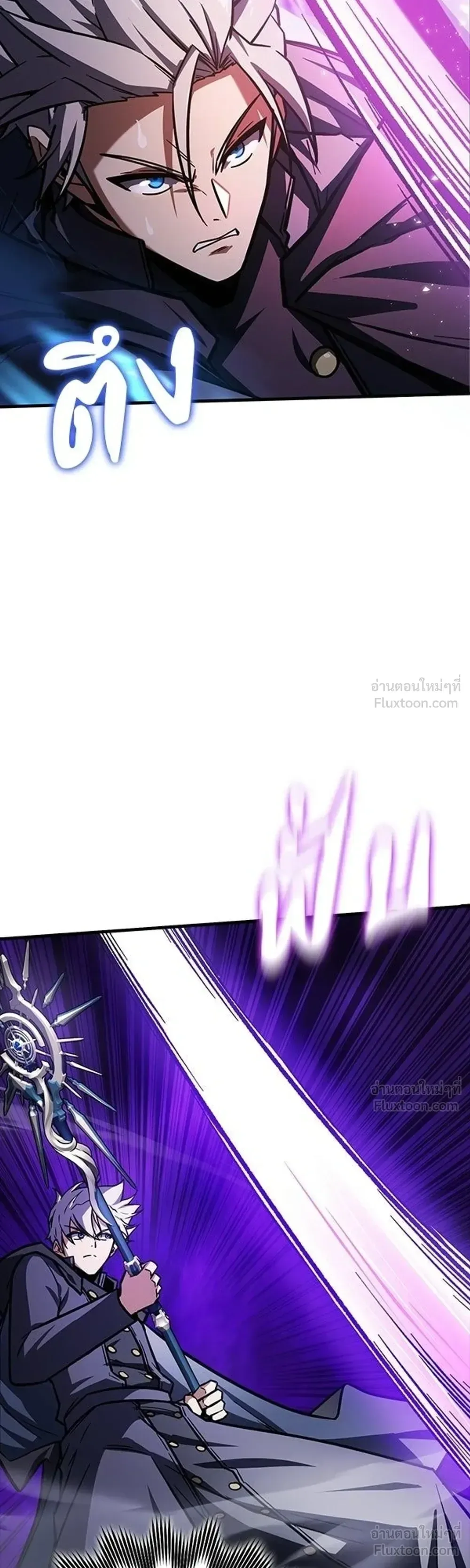 A Genius Wizard Who Breaks Boundaries ไม่มีลิมิต ชีวิตจอมเวท ตอนที่ 59 หน้า 24