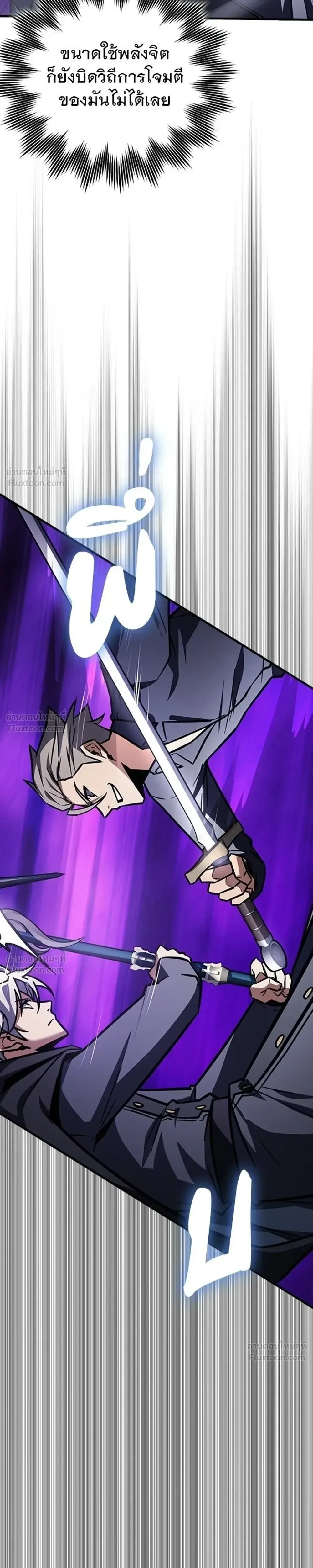 A Genius Wizard Who Breaks Boundaries ไม่มีลิมิต ชีวิตจอมเวท ตอนที่ 59 หน้า 25