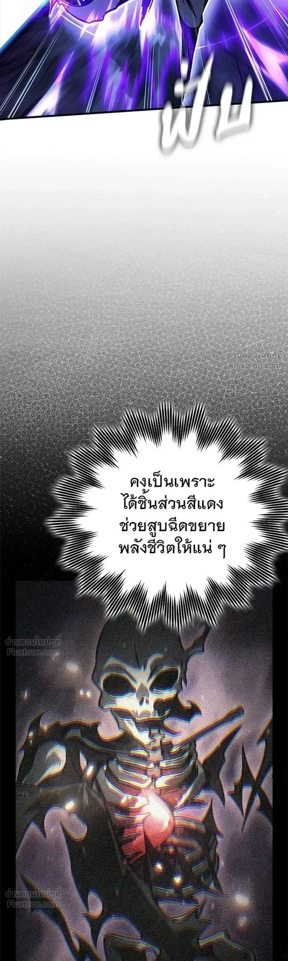 A Genius Wizard Who Breaks Boundaries ไม่มีลิมิต ชีวิตจอมเวท ตอนที่ 59 หน้า 27