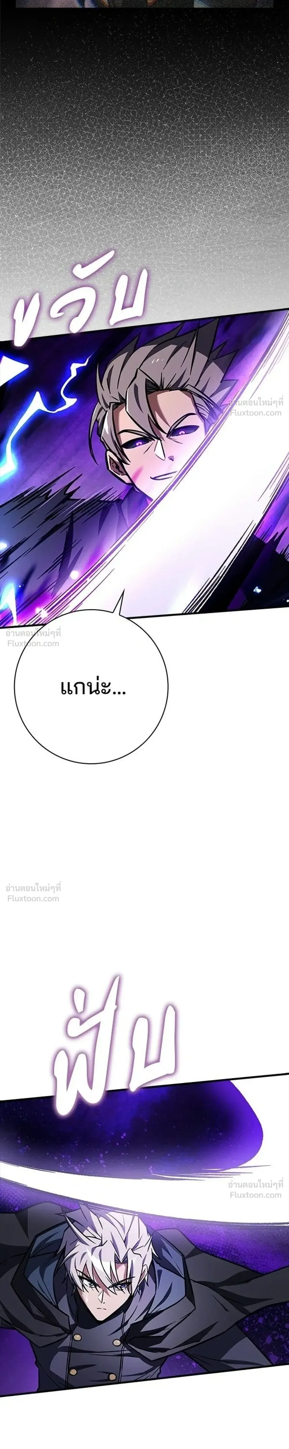 A Genius Wizard Who Breaks Boundaries ไม่มีลิมิต ชีวิตจอมเวท ตอนที่ 59 หน้า 28