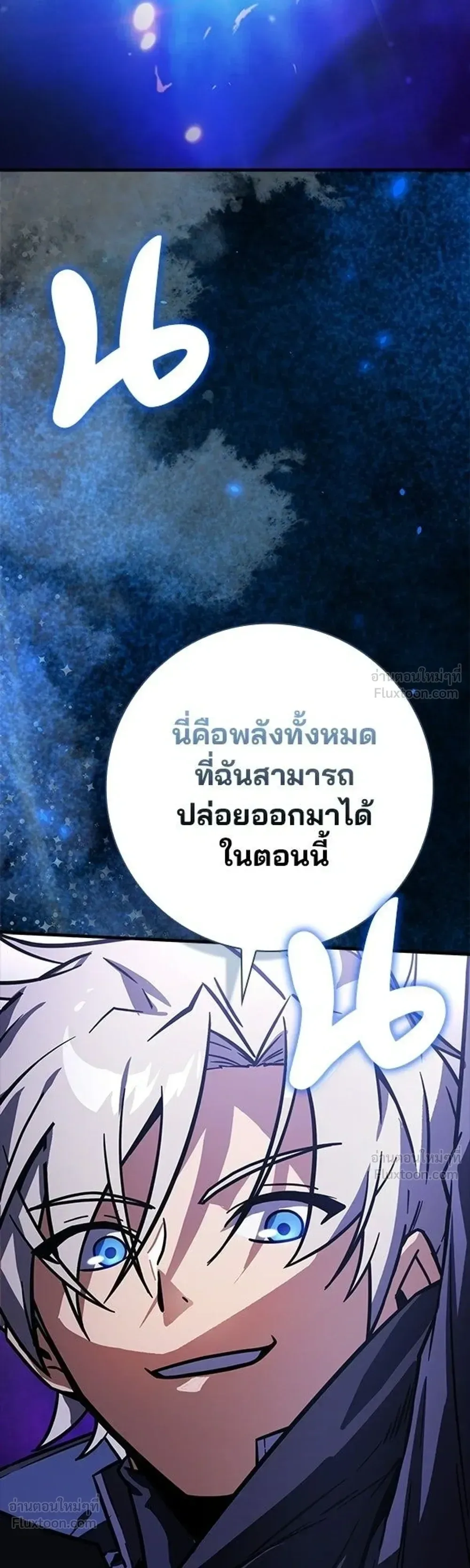 A Genius Wizard Who Breaks Boundaries ไม่มีลิมิต ชีวิตจอมเวท ตอนที่ 59 หน้า 3