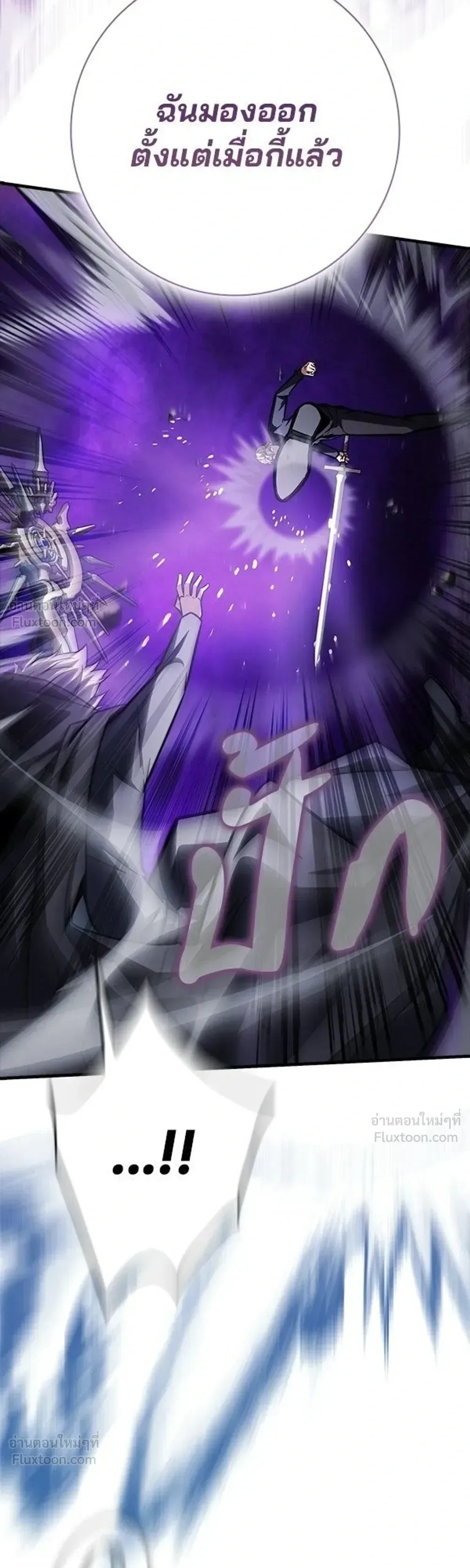 A Genius Wizard Who Breaks Boundaries ไม่มีลิมิต ชีวิตจอมเวท ตอนที่ 59 หน้า 30