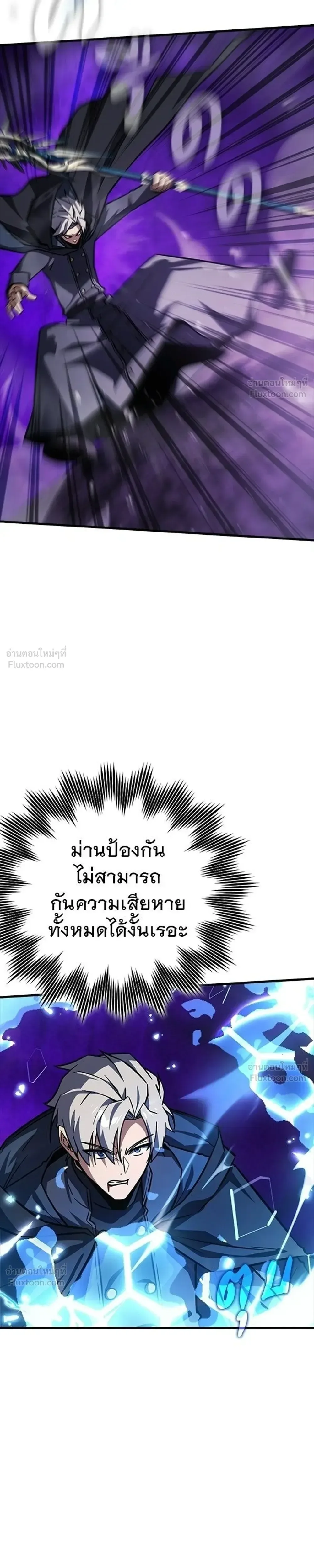 A Genius Wizard Who Breaks Boundaries ไม่มีลิมิต ชีวิตจอมเวท ตอนที่ 59 หน้า 31